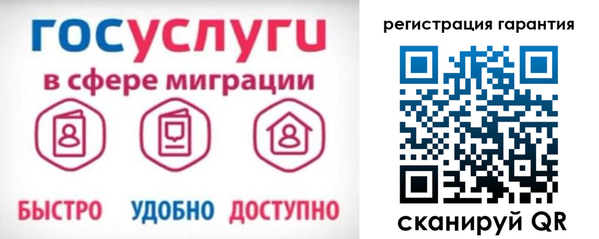 временная регистрация законно в Шебекино