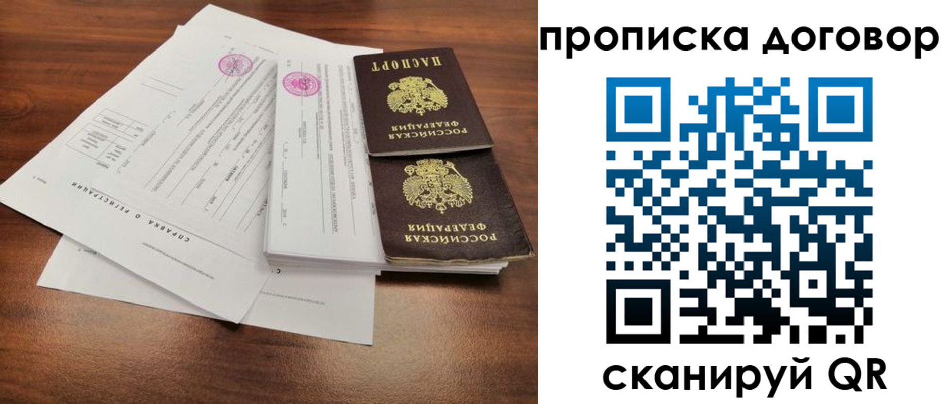 временная регистрация госуслуги в Шебекино