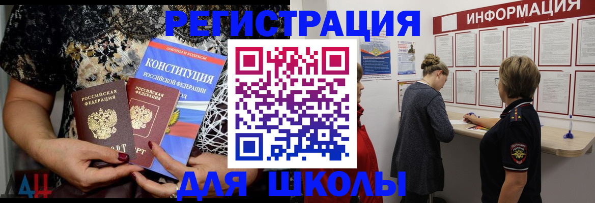 прописка в квартире в Шебекино