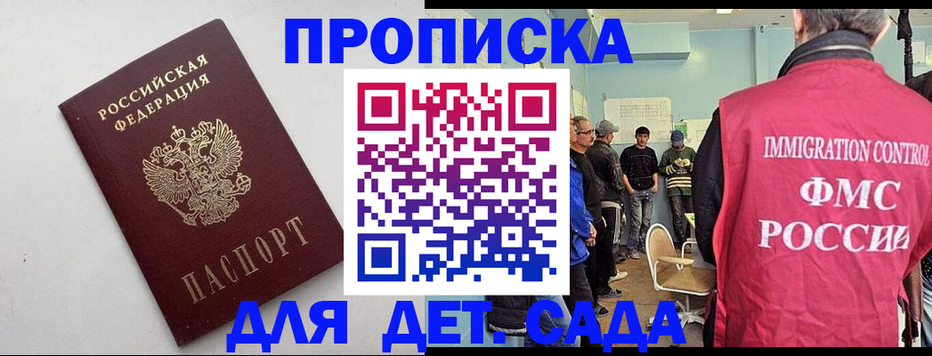 временная регистрация 2025 в Шебекино