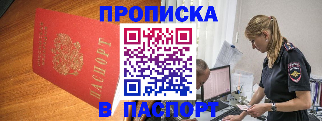 регистрация для дет. сада в Шебекино