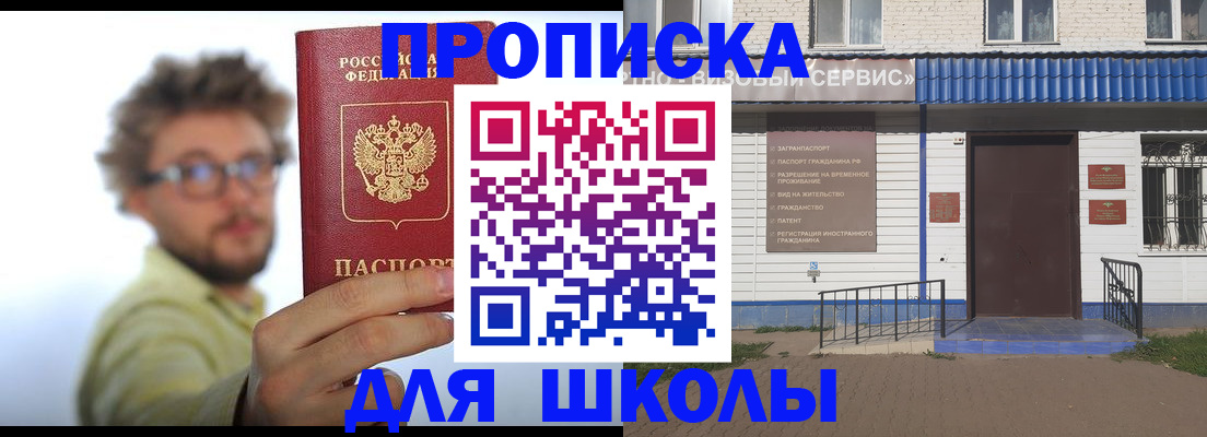 временная регистрация купить в Шебекино