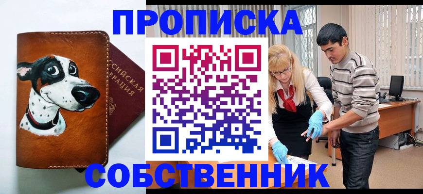 временная регистрация гарантия в Шебекино
