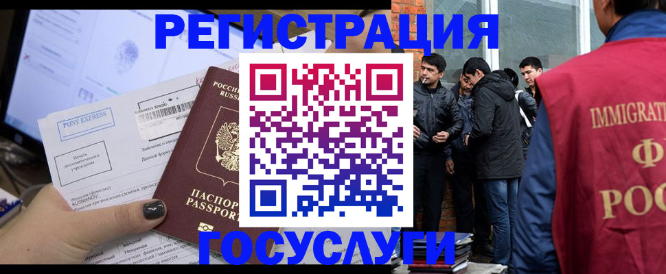 прописка штамп в Шебекино