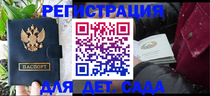 прописка в Шебекино