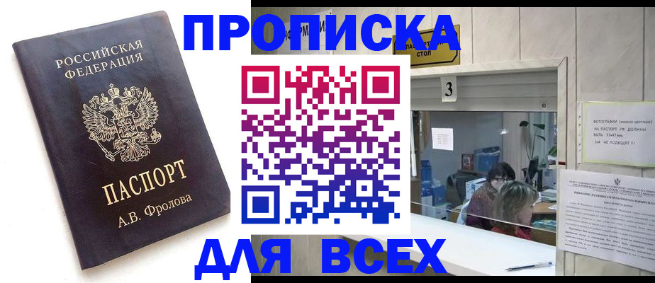 регистрация для дет. сада в Шебекино