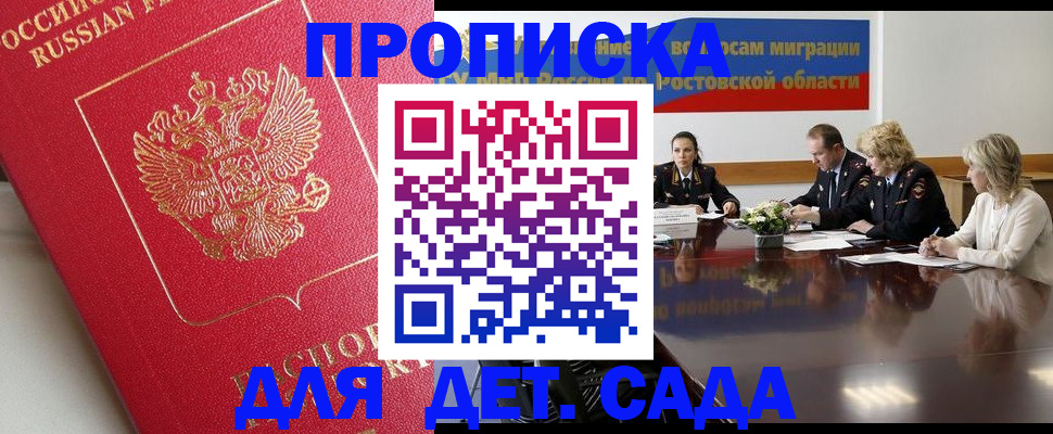 временная регистрация госуслуги в Шебекино